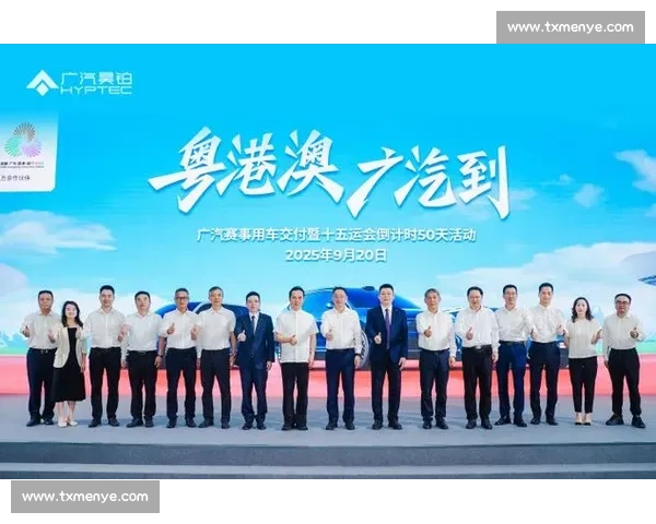 143 天冲刺！粤港澳全运会倒计时，科技与竞技的巅峰盛宴启幕